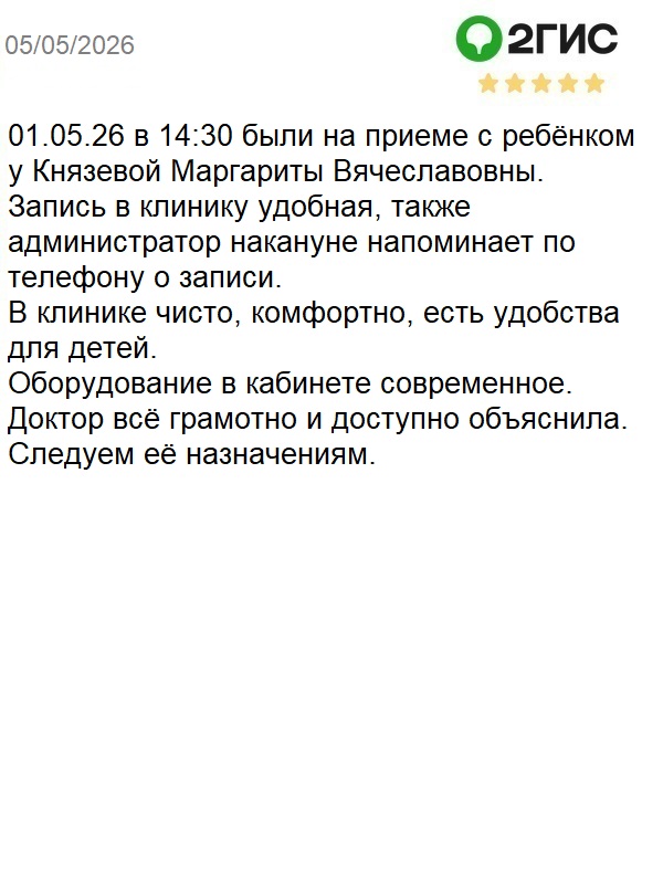 Отзыв о клинике ЛОР Плюс в Перми
