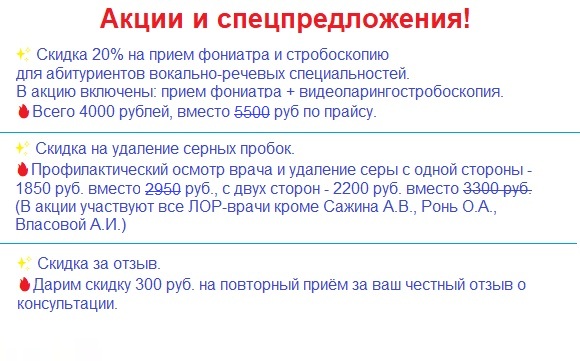 Клиника Лор Плюс в Перми. Лучшие лор врачи по отзывам.