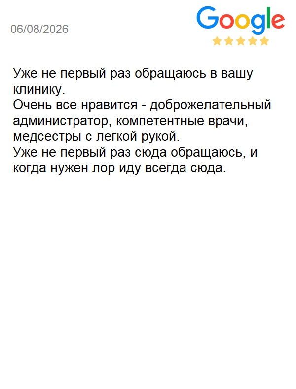 Отзыв о клинике ЛОР Плюс в Перми