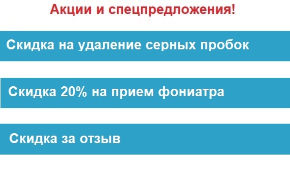 Клиника Лор Плюс в Перми. Лучшие лор врачи по отзывам.