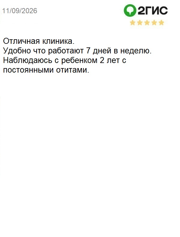 Отзыв о клинике ЛОР Плюс в Перми